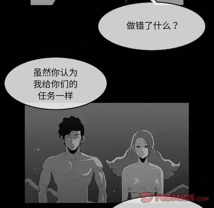 恶劣时代 恶劣时代-第 57 话 第38页
