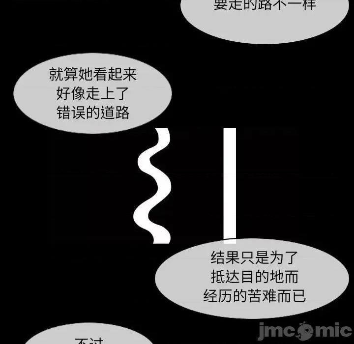 恶劣时代 恶劣时代-第 57 话 第40页