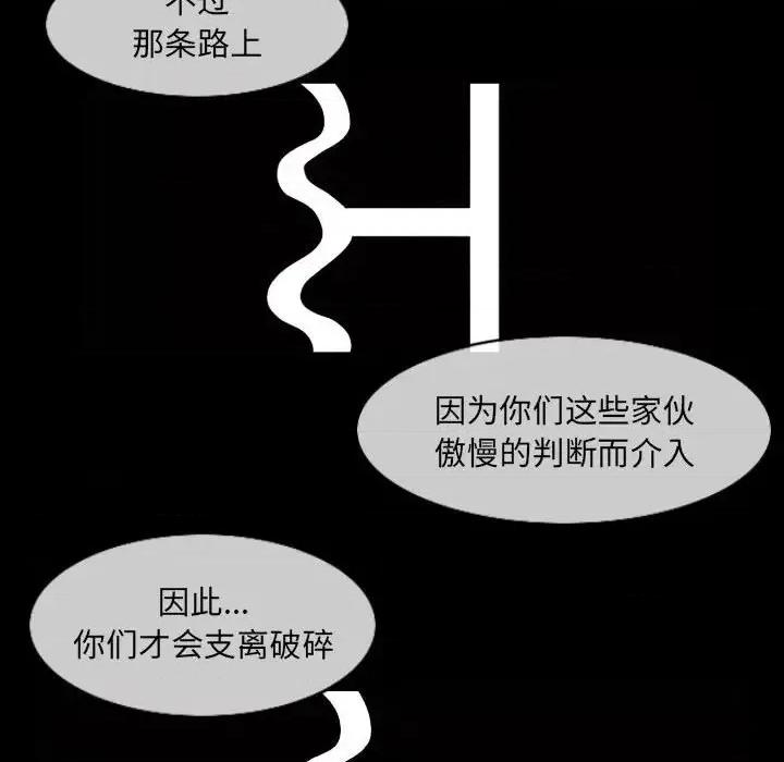 恶劣时代 恶劣时代-第 57 话 第41页