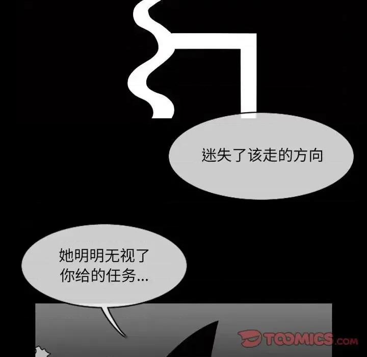 恶劣时代 恶劣时代-第 57 话 第42页