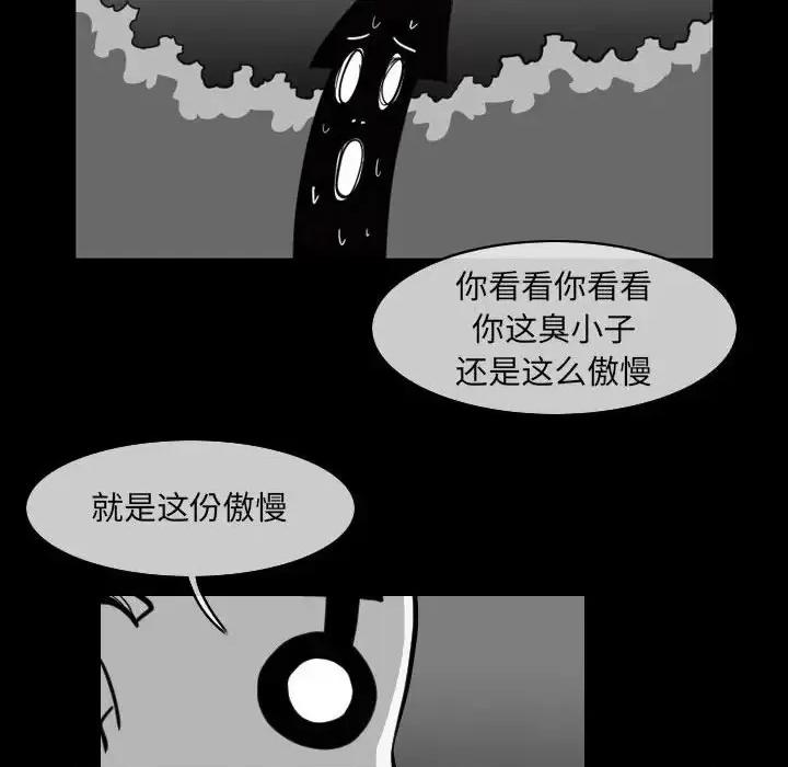 恶劣时代 恶劣时代-第 57 话 第43页