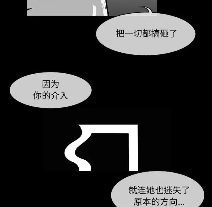 恶劣时代 恶劣时代-第 57 话 第44页