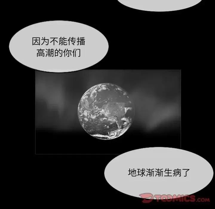 恶劣时代 恶劣时代-第 57 话 第46页