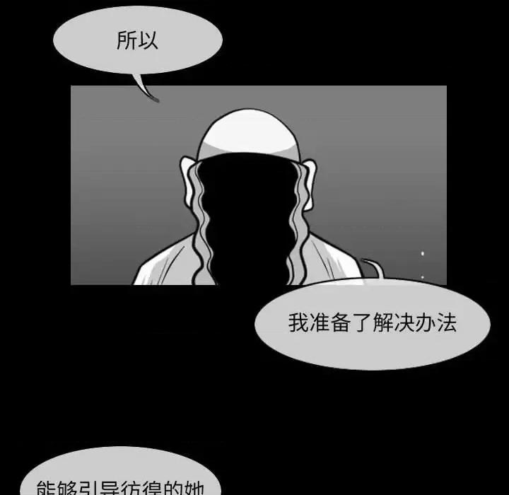 恶劣时代 恶劣时代-第 57 话 第47页