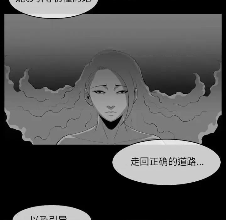 恶劣时代 恶劣时代-第 57 话 第48页