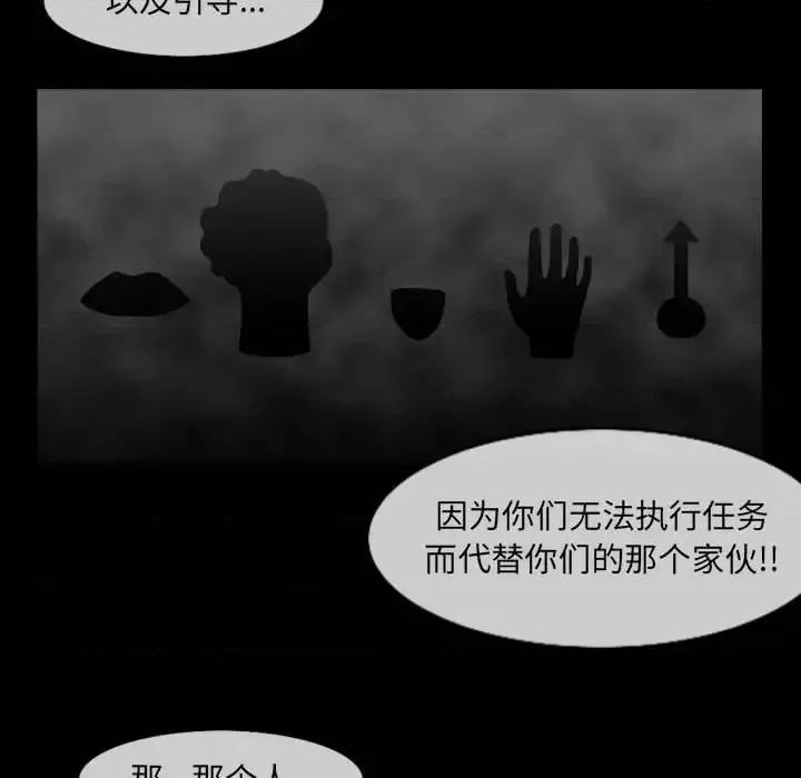 恶劣时代 恶劣时代-第 57 话 第49页