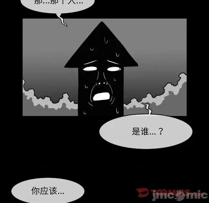 恶劣时代 恶劣时代-第 57 话 第50页