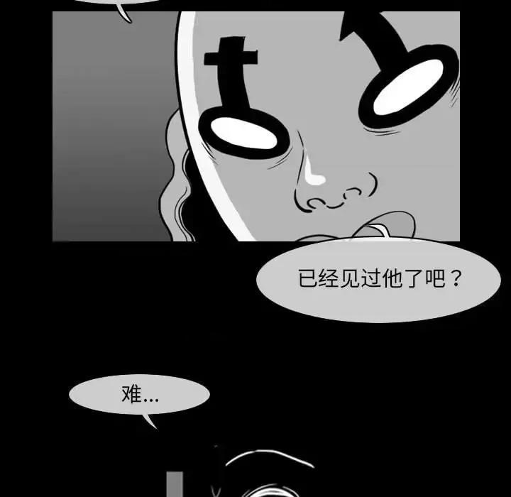 恶劣时代 恶劣时代-第 57 话 第51页