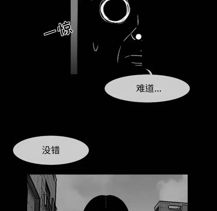 恶劣时代 恶劣时代-第 57 话 第52页