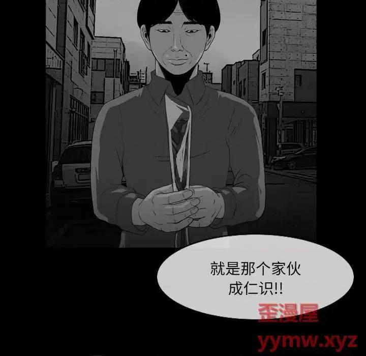 恶劣时代 恶劣时代-第 57 话 第53页