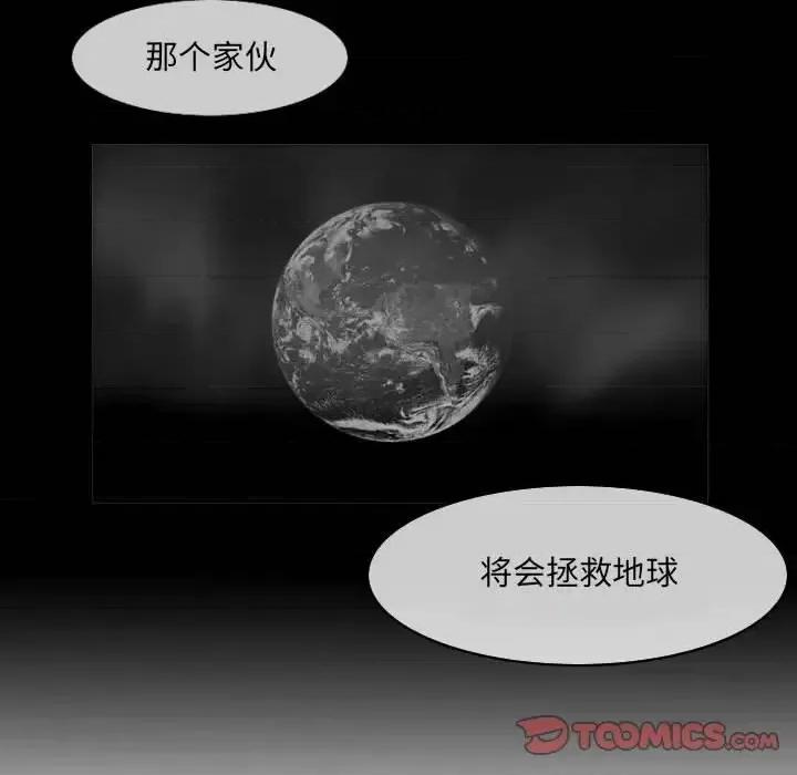 恶劣时代 恶劣时代-第 57 话 第54页