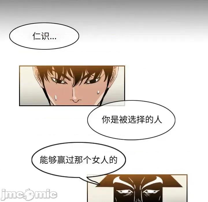 恶劣时代 恶劣时代-第 57 话 第55页