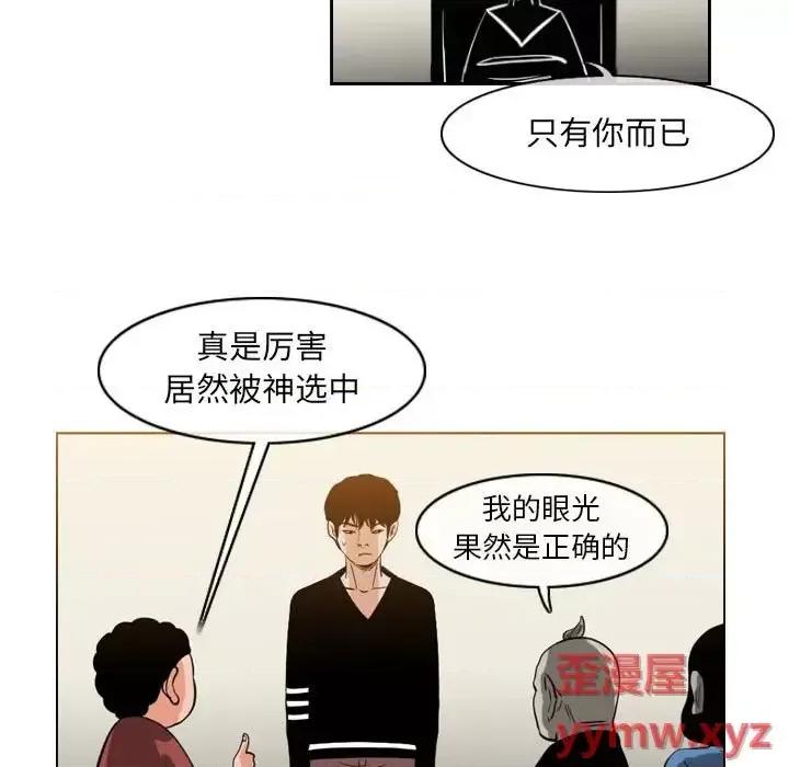 恶劣时代 恶劣时代-第 57 话 第56页