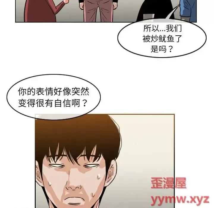 恶劣时代 恶劣时代-第 57 话 第57页
