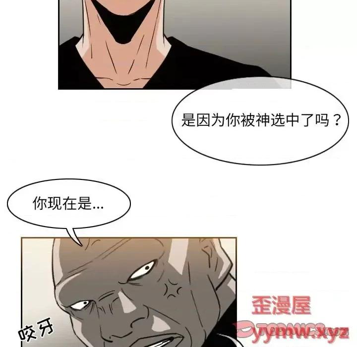 恶劣时代 恶劣时代-第 57 话 第58页