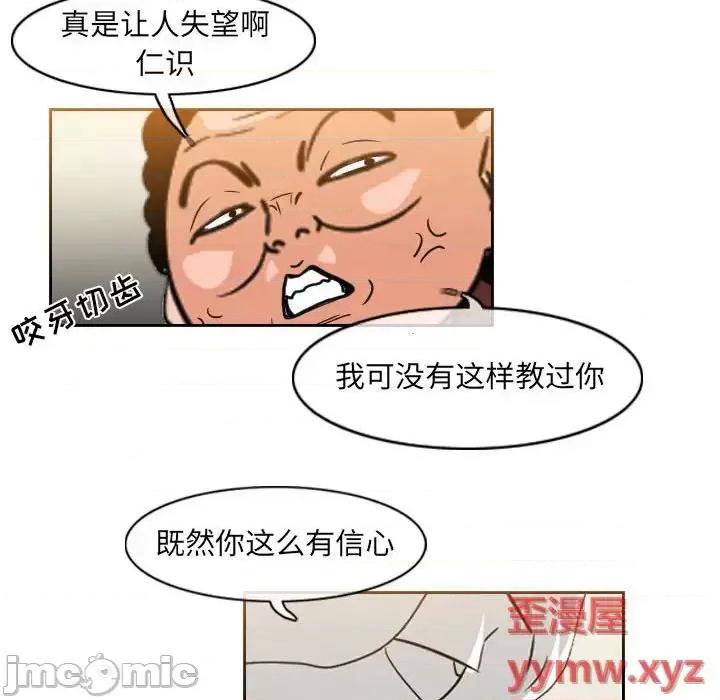 恶劣时代 恶劣时代-第 57 话 第60页