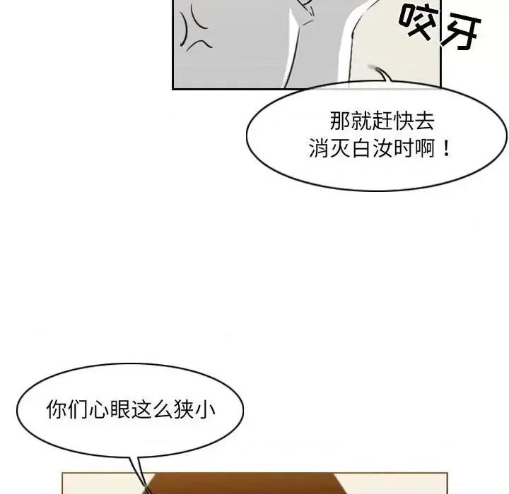 恶劣时代 恶劣时代-第 57 话 第61页