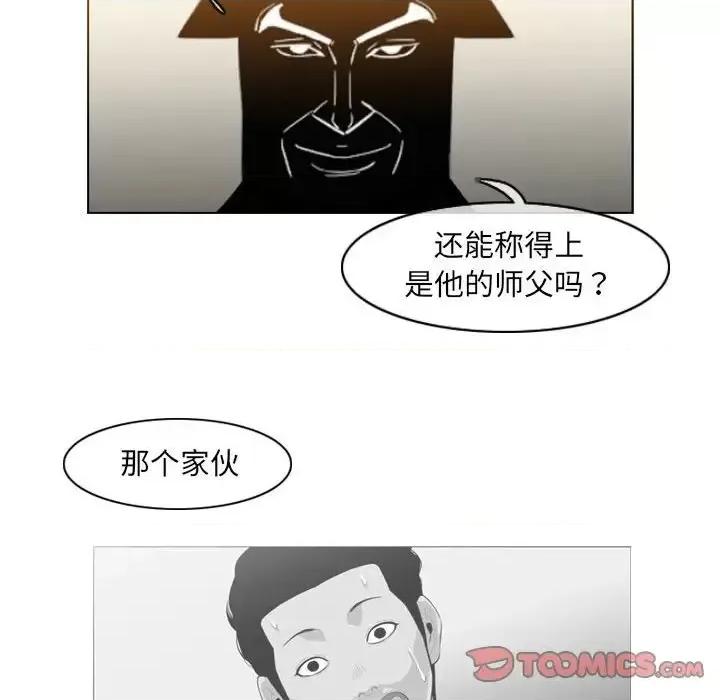 恶劣时代 恶劣时代-第 57 话 第62页