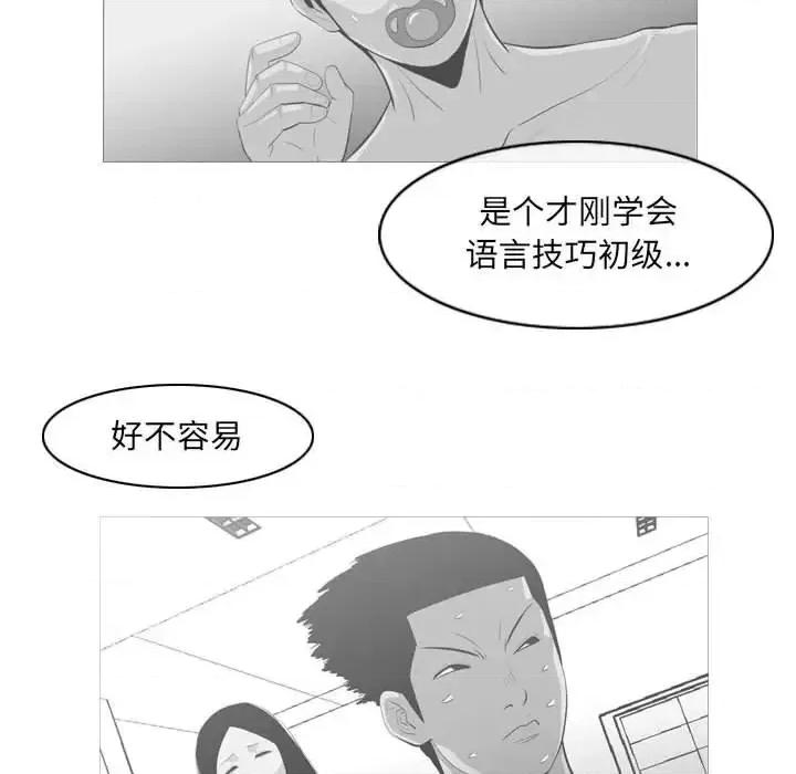 恶劣时代 恶劣时代-第 57 话 第63页