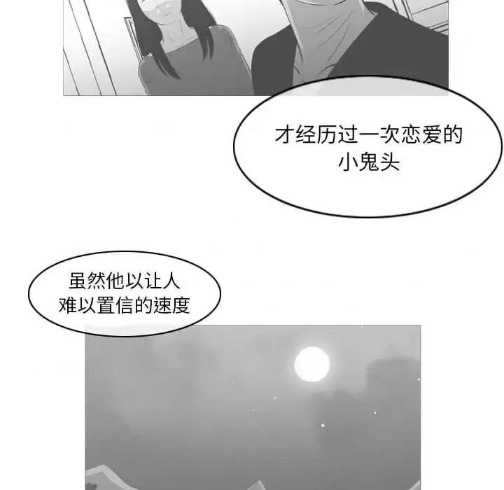 恶劣时代 恶劣时代-第 57 话 第64页
