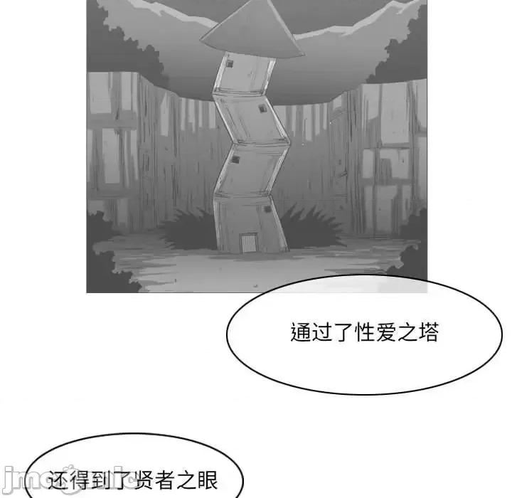 恶劣时代 恶劣时代-第 57 话 第65页