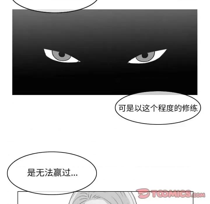 恶劣时代 恶劣时代-第 57 话 第66页