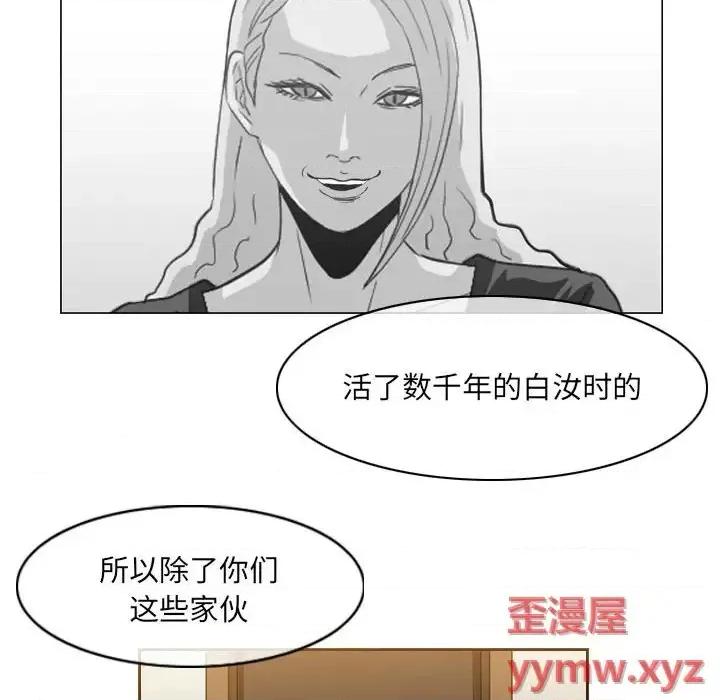 恶劣时代 恶劣时代-第 57 话 第67页