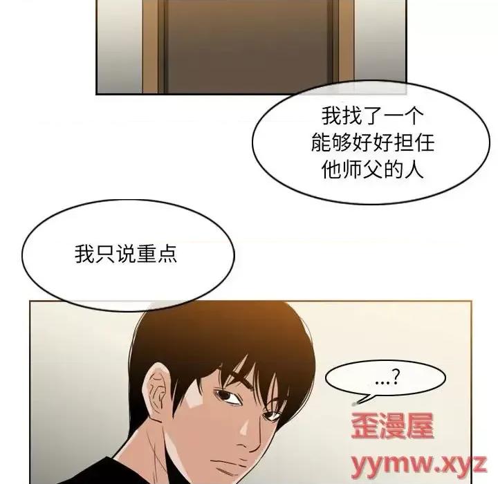 恶劣时代 恶劣时代-第 57 话 第68页