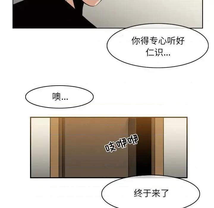 恶劣时代 恶劣时代-第 57 话 第69页