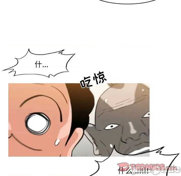 恶劣时代 恶劣时代-第 57 话 第70页
