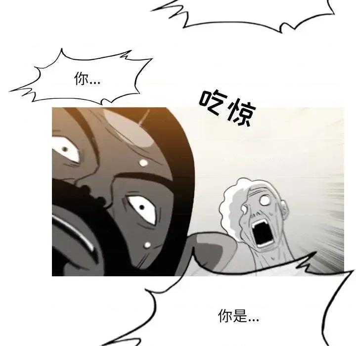 恶劣时代 恶劣时代-第 57 话 第71页