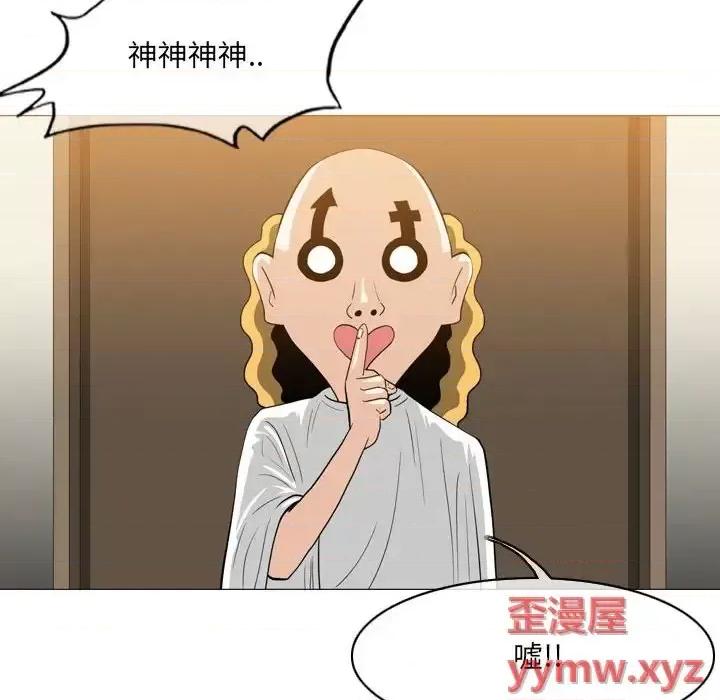 恶劣时代 恶劣时代-第 57 话 第73页