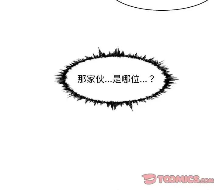 恶劣时代 恶劣时代-第 57 话 第74页