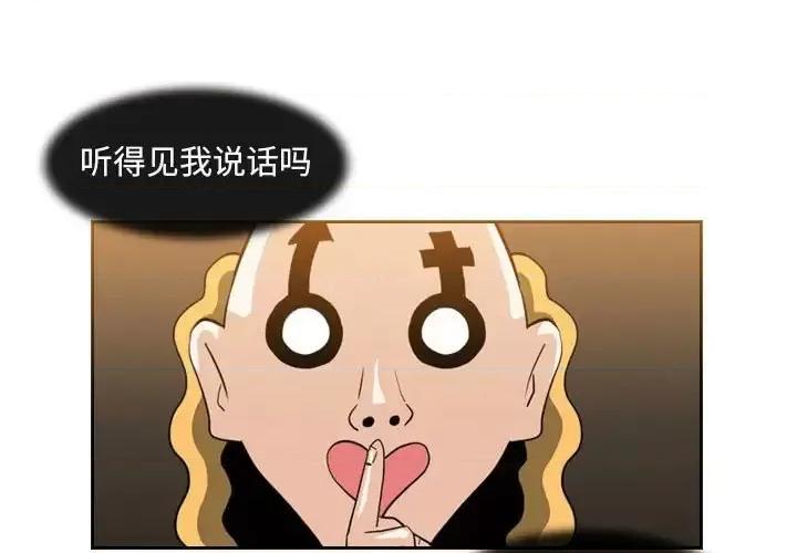 恶劣时代 恶劣时代-第 58 话 第1页
