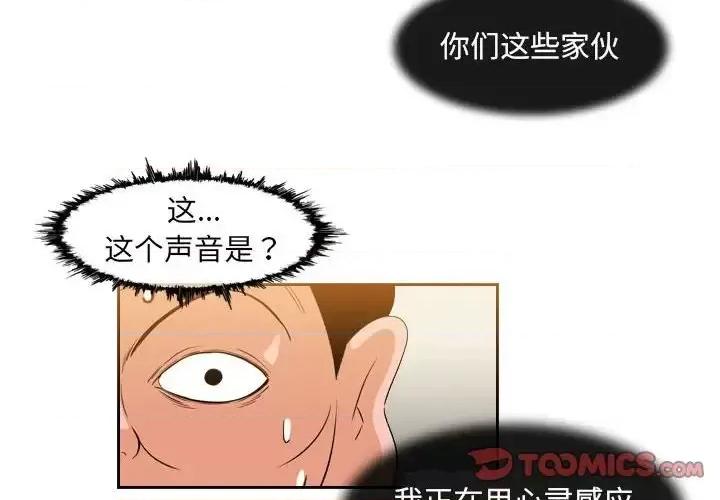 恶劣时代 恶劣时代-第 58 话 第2页