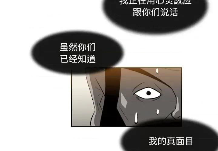 恶劣时代 恶劣时代-第 58 话 第3页