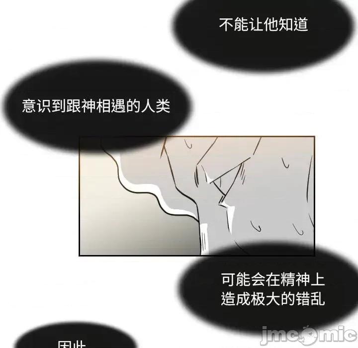 恶劣时代 恶劣时代-第 58 话 第5页