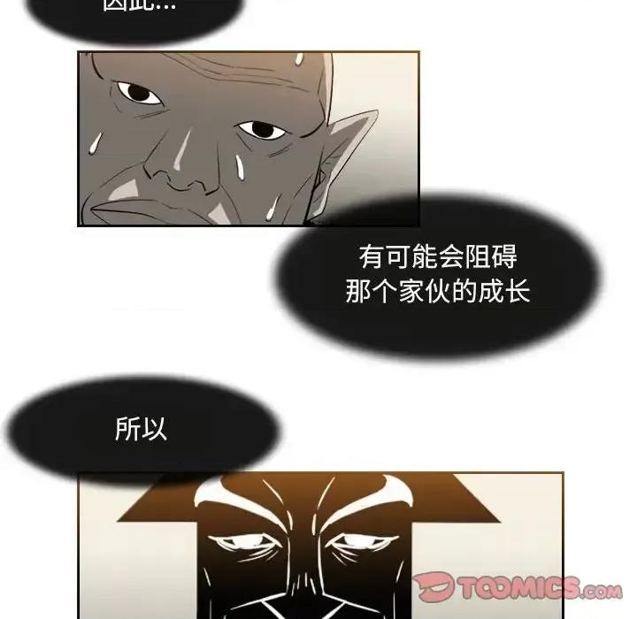 恶劣时代 恶劣时代-第 58 话 第6页