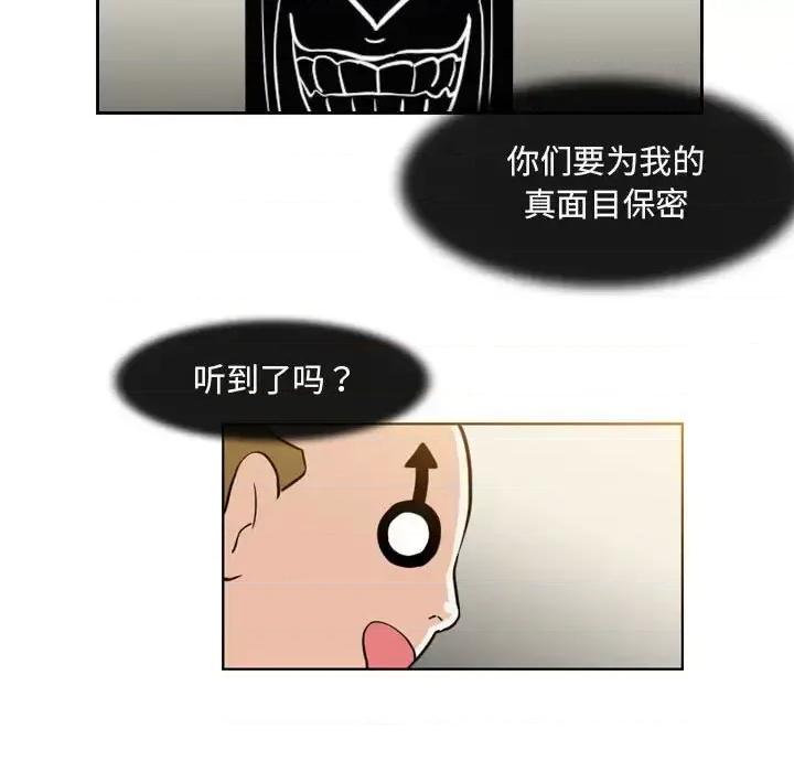 恶劣时代 恶劣时代-第 58 话 第7页