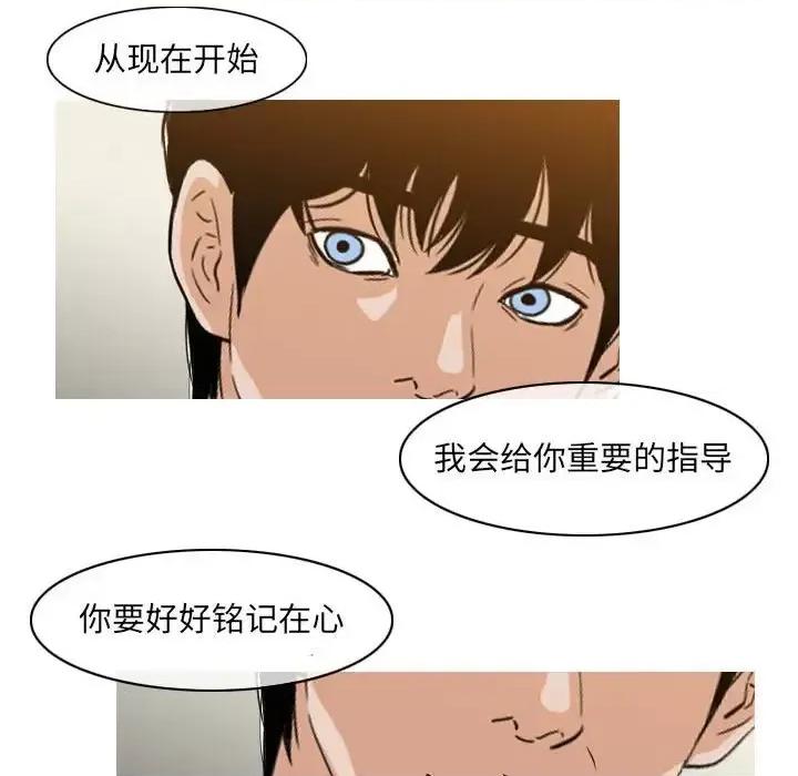 恶劣时代 恶劣时代-第 58 话 第11页