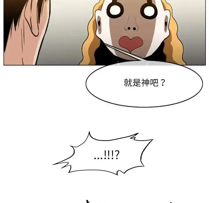 恶劣时代 恶劣时代-第 58 话 第13页