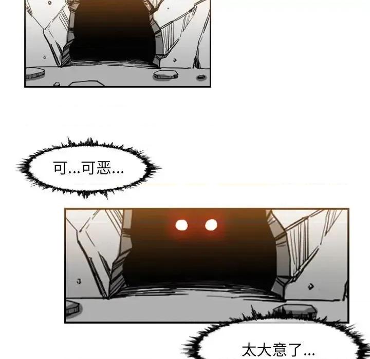 恶劣时代 恶劣时代-第 58 话 第16页