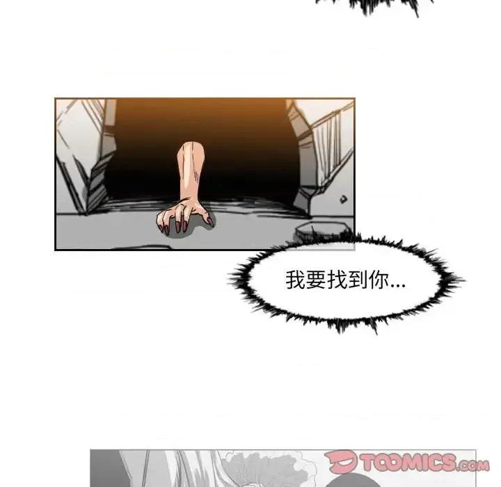 恶劣时代 恶劣时代-第 58 话 第18页