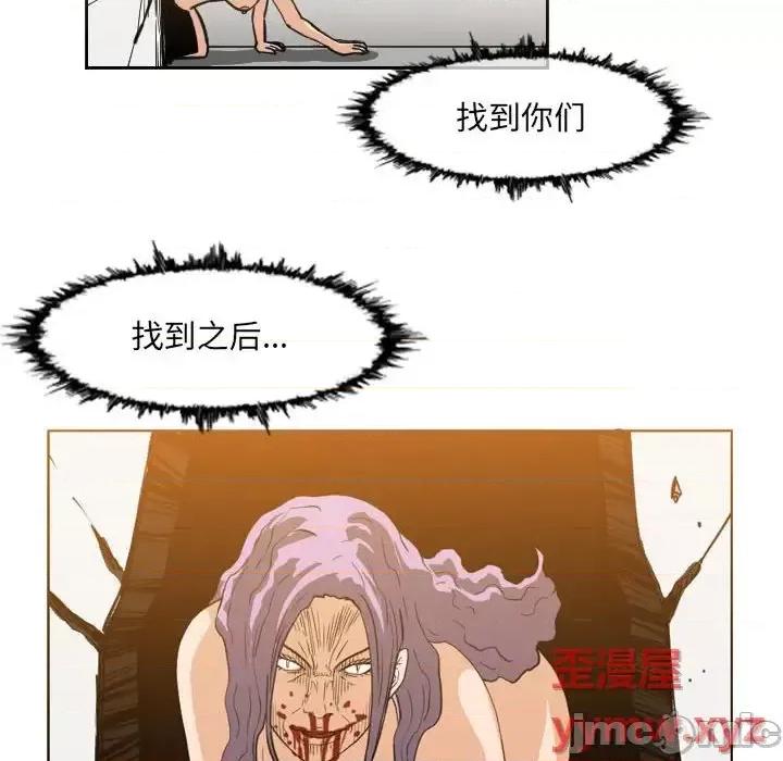 恶劣时代 恶劣时代-第 58 话 第20页