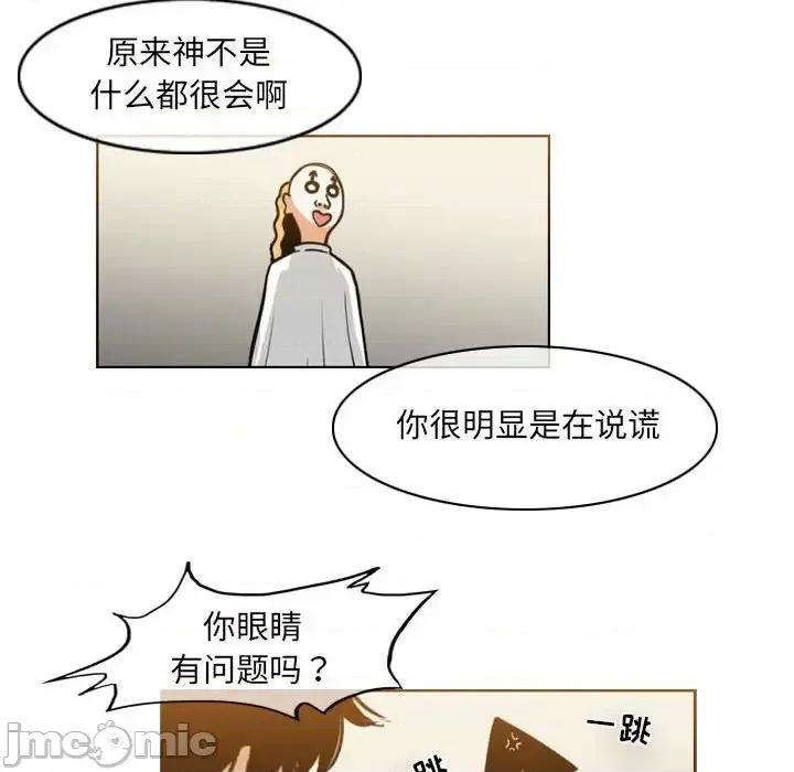 恶劣时代 恶劣时代-第 58 话 第25页