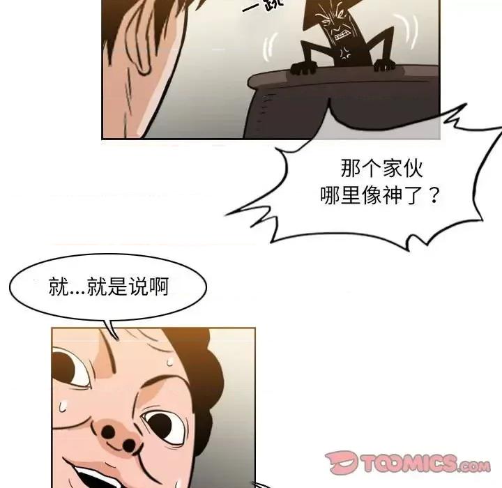 恶劣时代 恶劣时代-第 58 话 第26页
