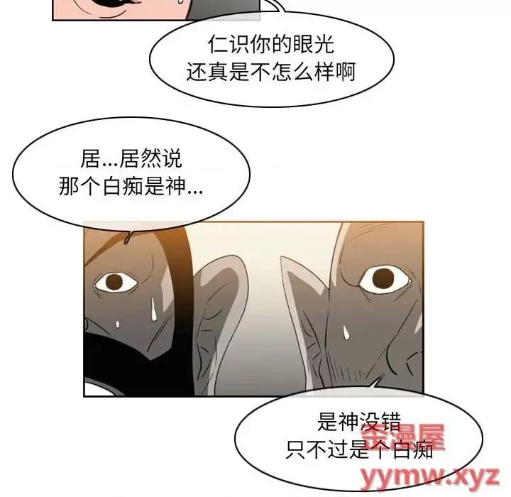 恶劣时代 恶劣时代-第 58 话 第27页