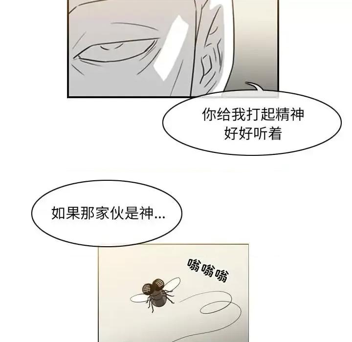 恶劣时代 恶劣时代-第 58 话 第29页