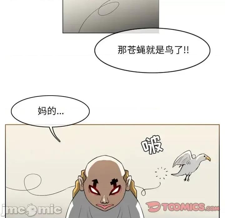 恶劣时代 恶劣时代-第 58 话 第30页