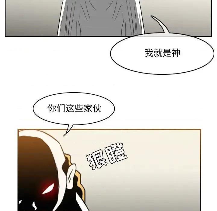 恶劣时代 恶劣时代-第 58 话 第31页